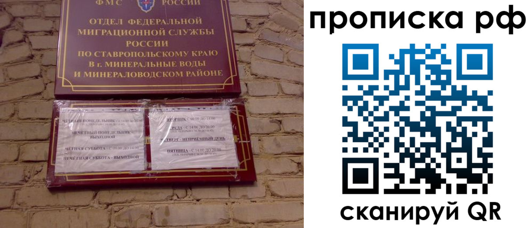 временная регистрация в Гусь-Хрустальном