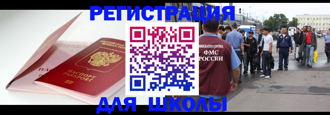 временная регистрация в квартире в Гусь-Хрустальном