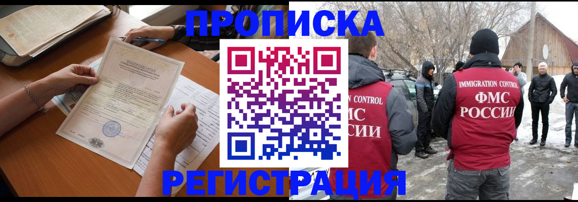 прописка штамп в Гусь-Хрустальном