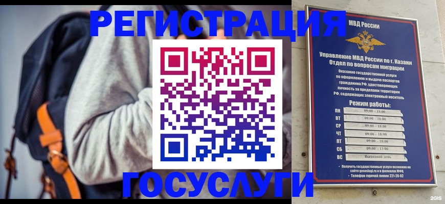 где прописаться в Гусь-Хрустальном