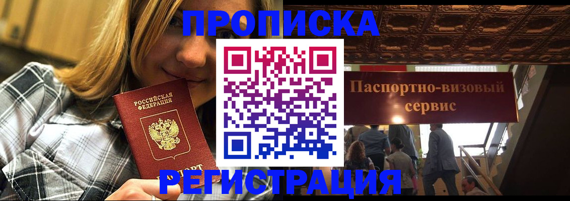 прописка поиск в Гусь-Хрустальном